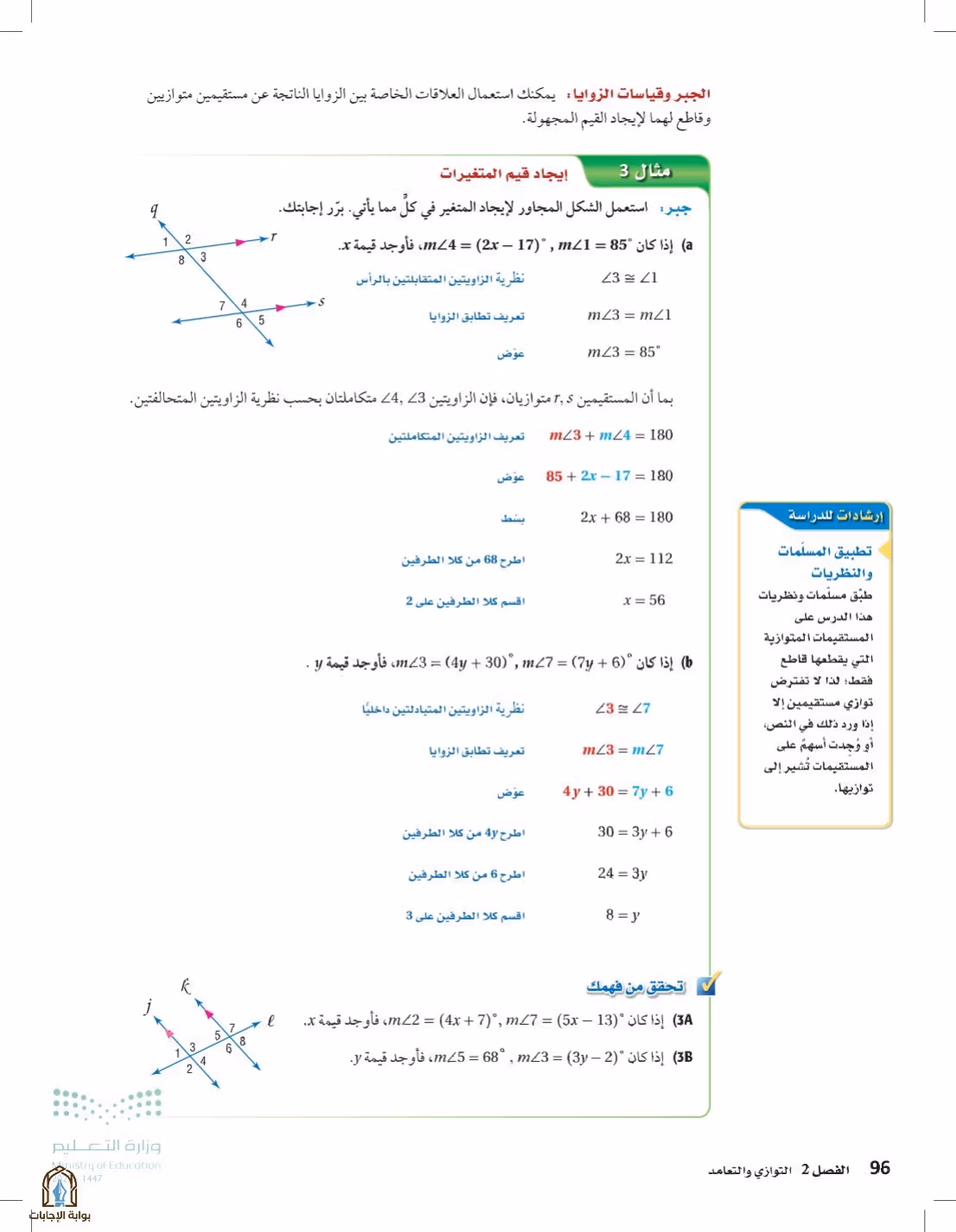 صفحة 96