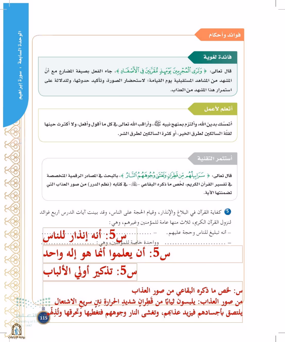 صفحة 115