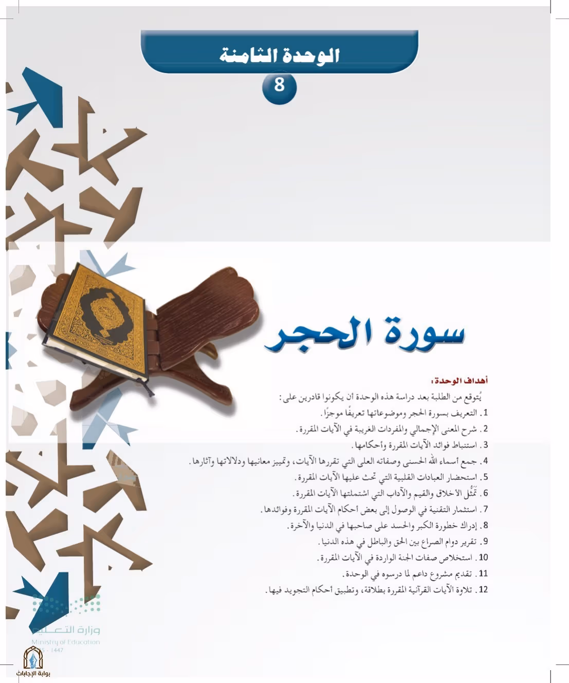 صفحة 119