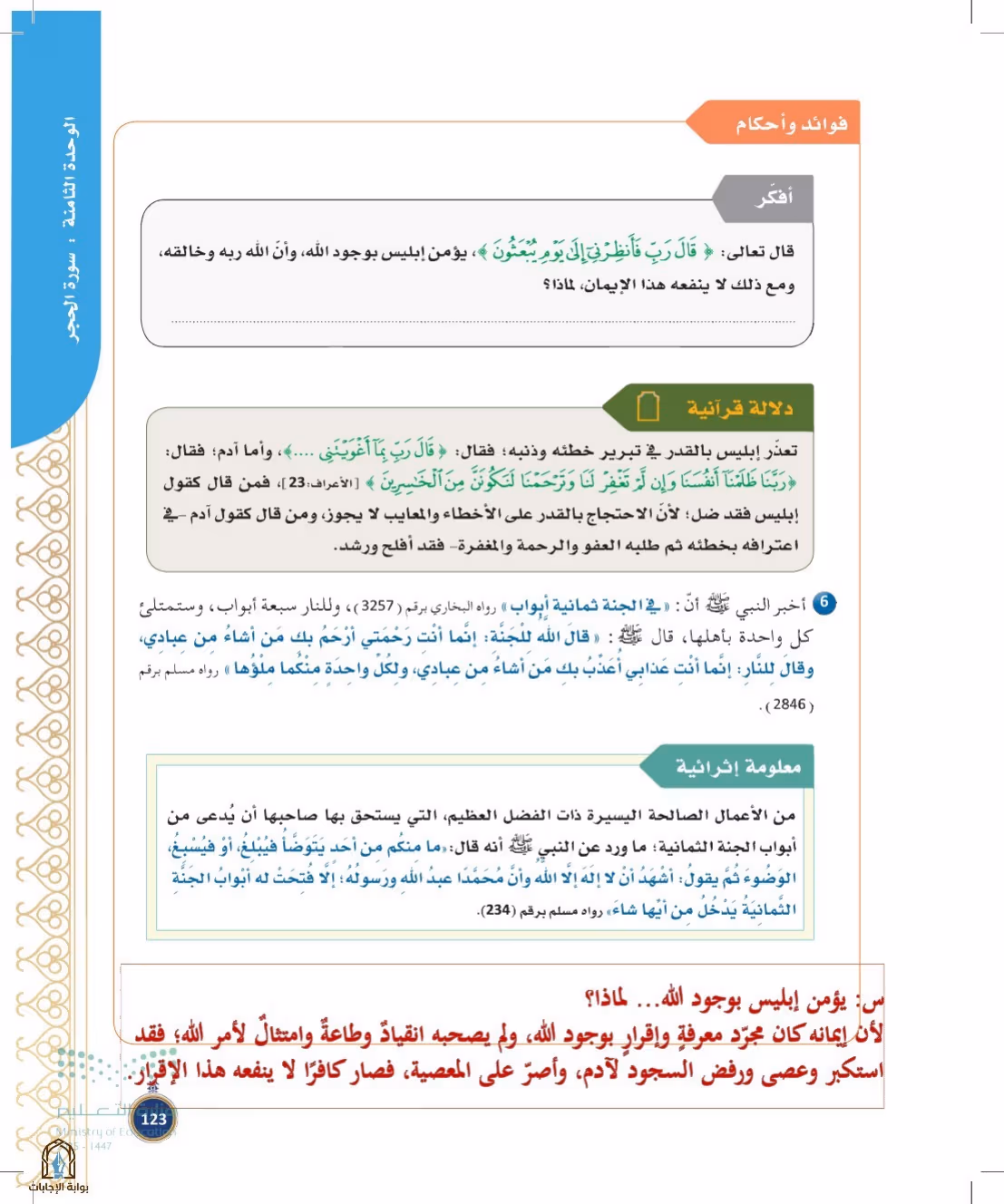 صفحة 123