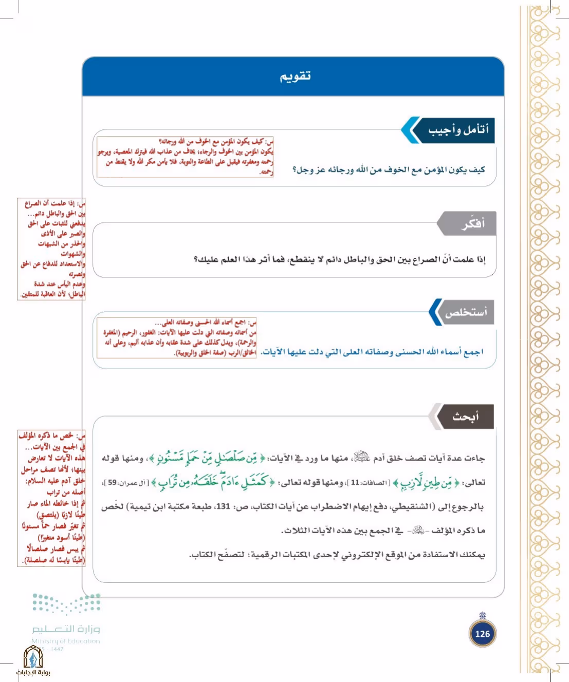 صفحة 126
