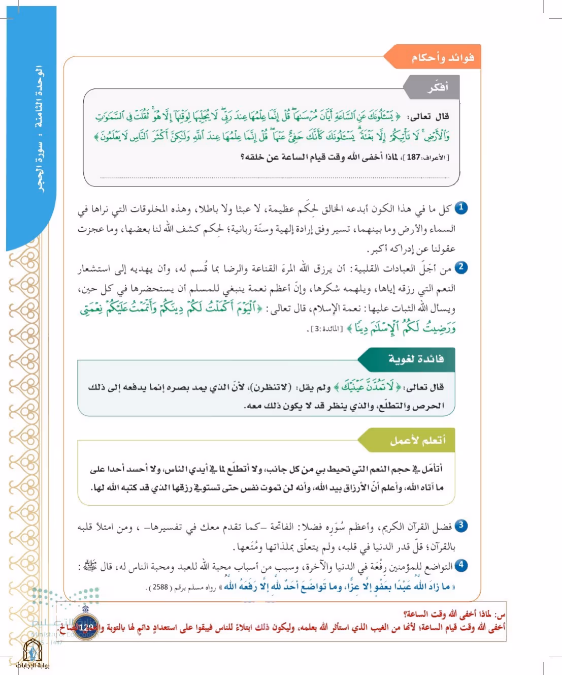 صفحة 129