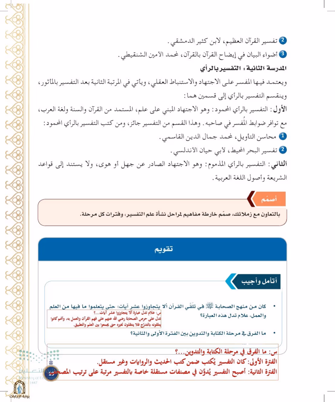 صفحة 19