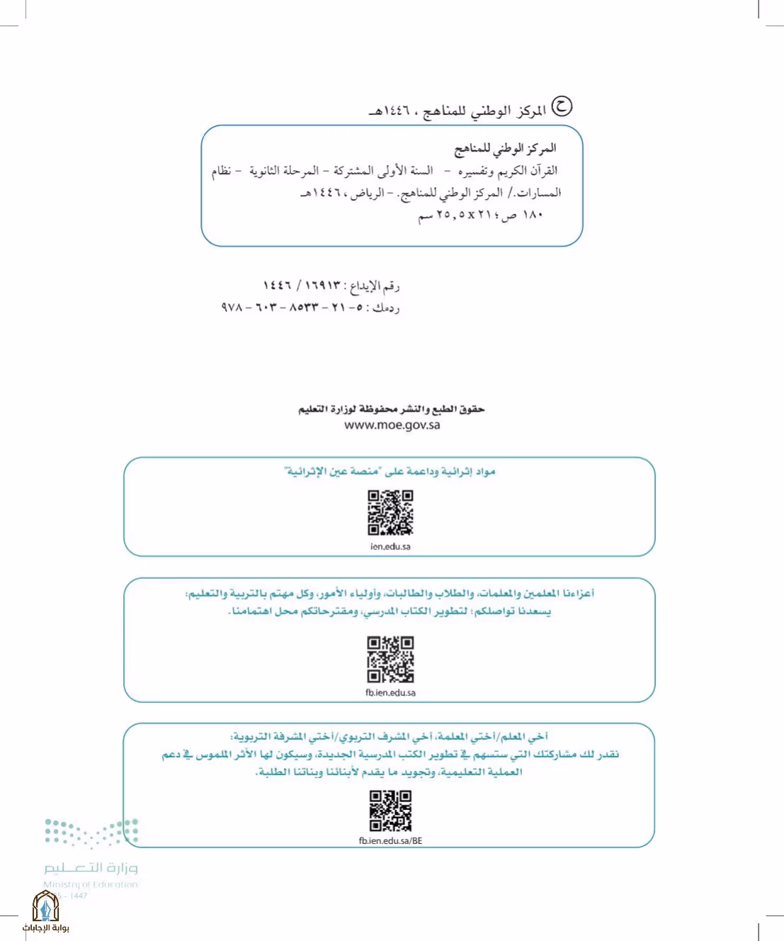 صفحة 2