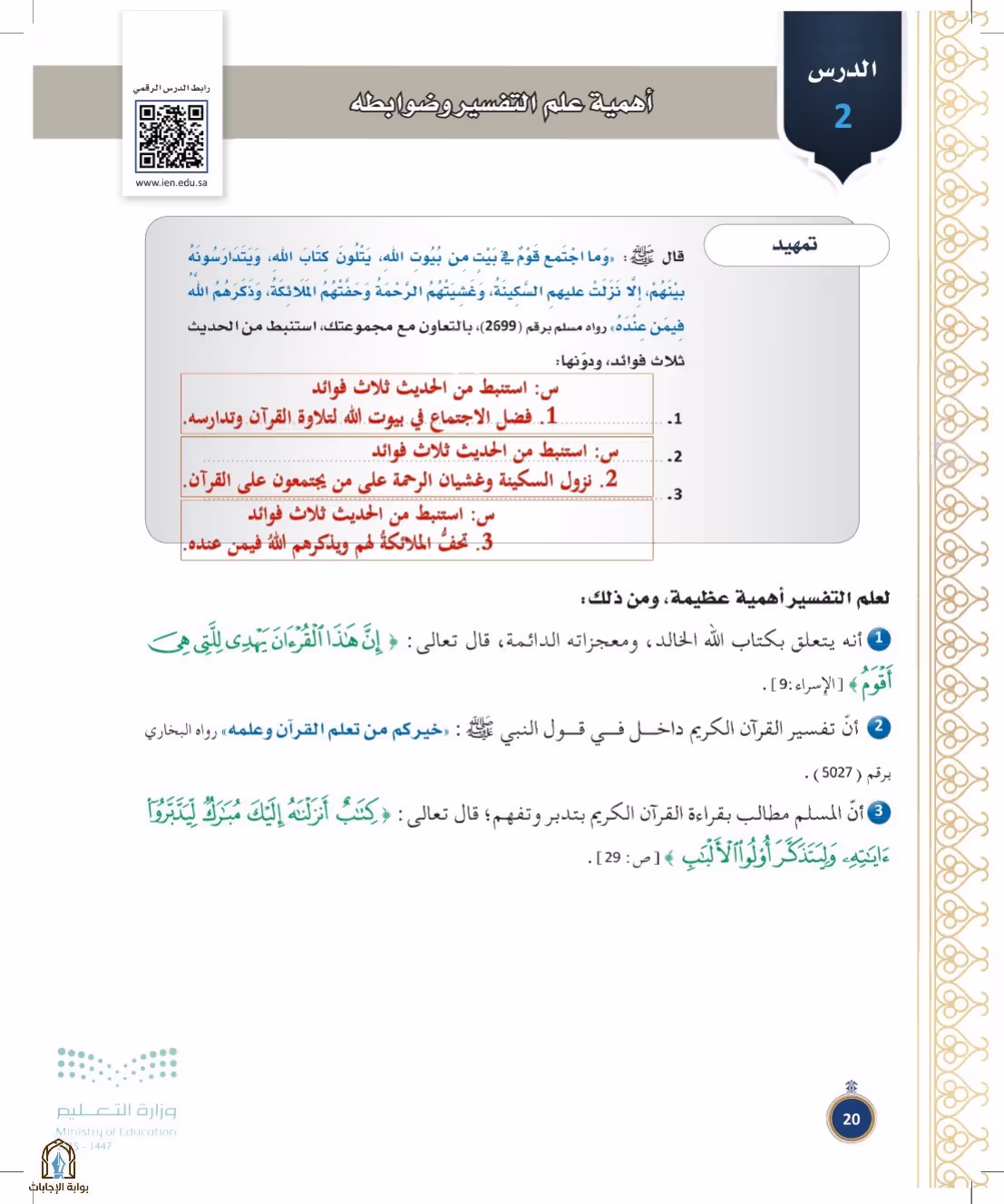 صفحة 20