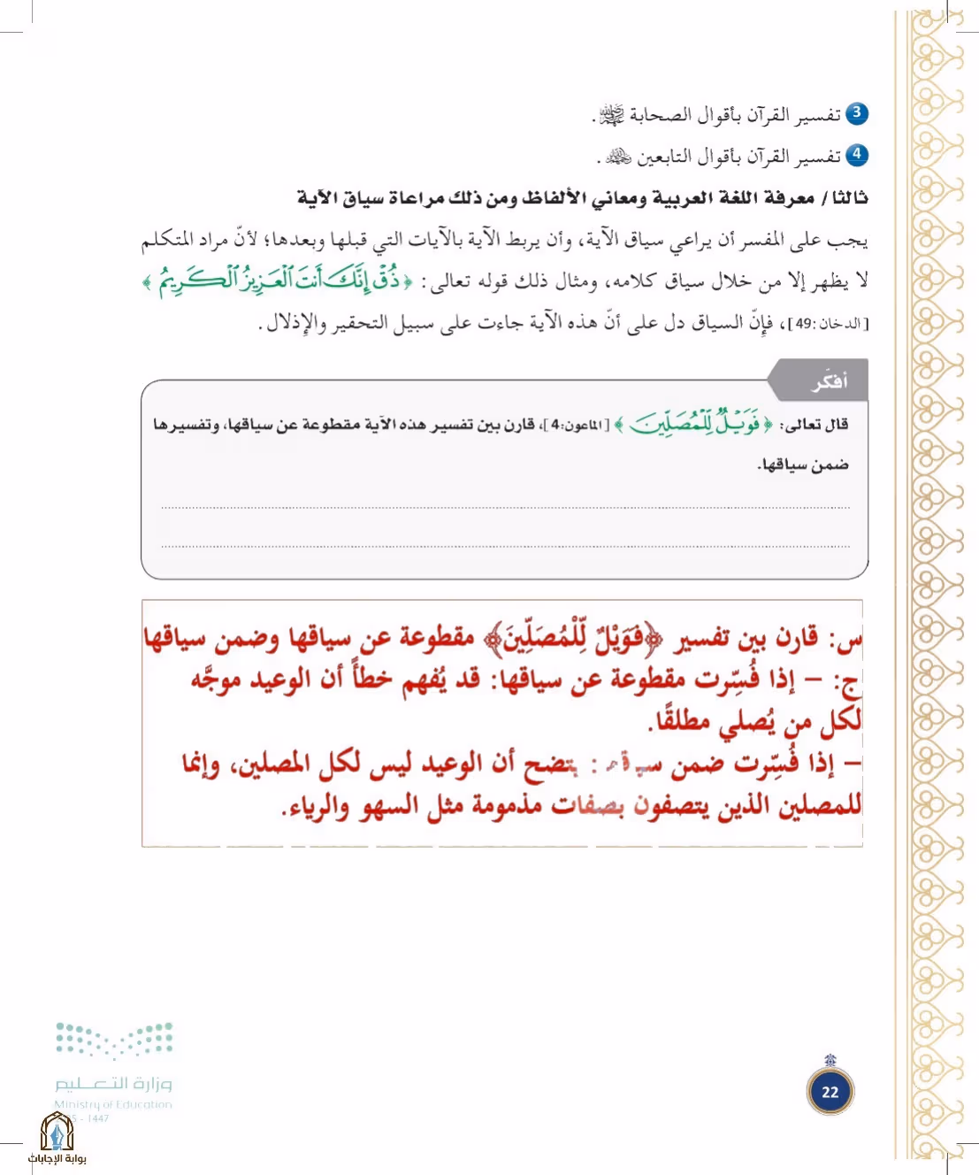 صفحة 22