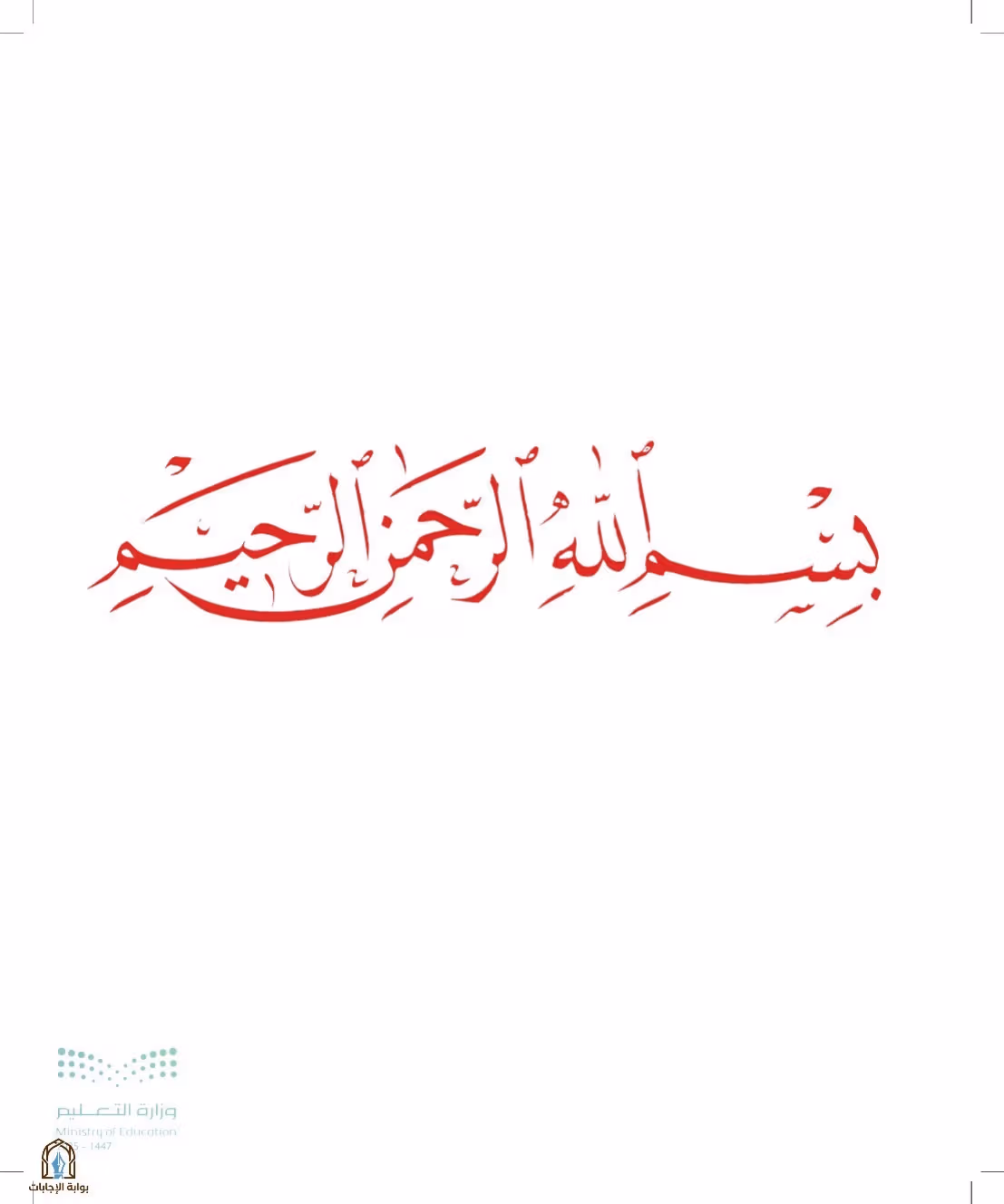 صفحة 3