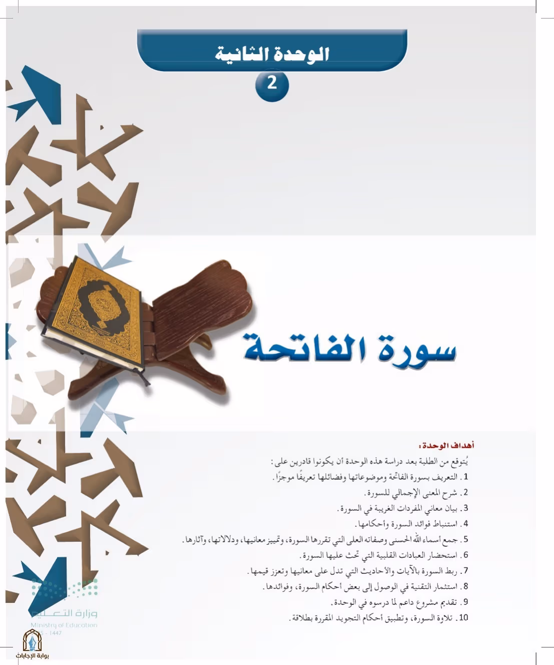 صفحة 31
