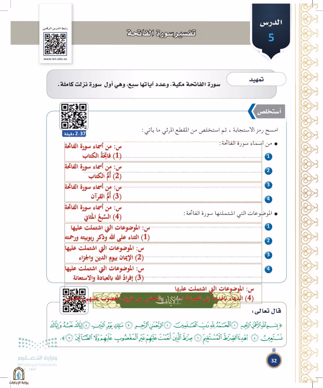 صفحة 32