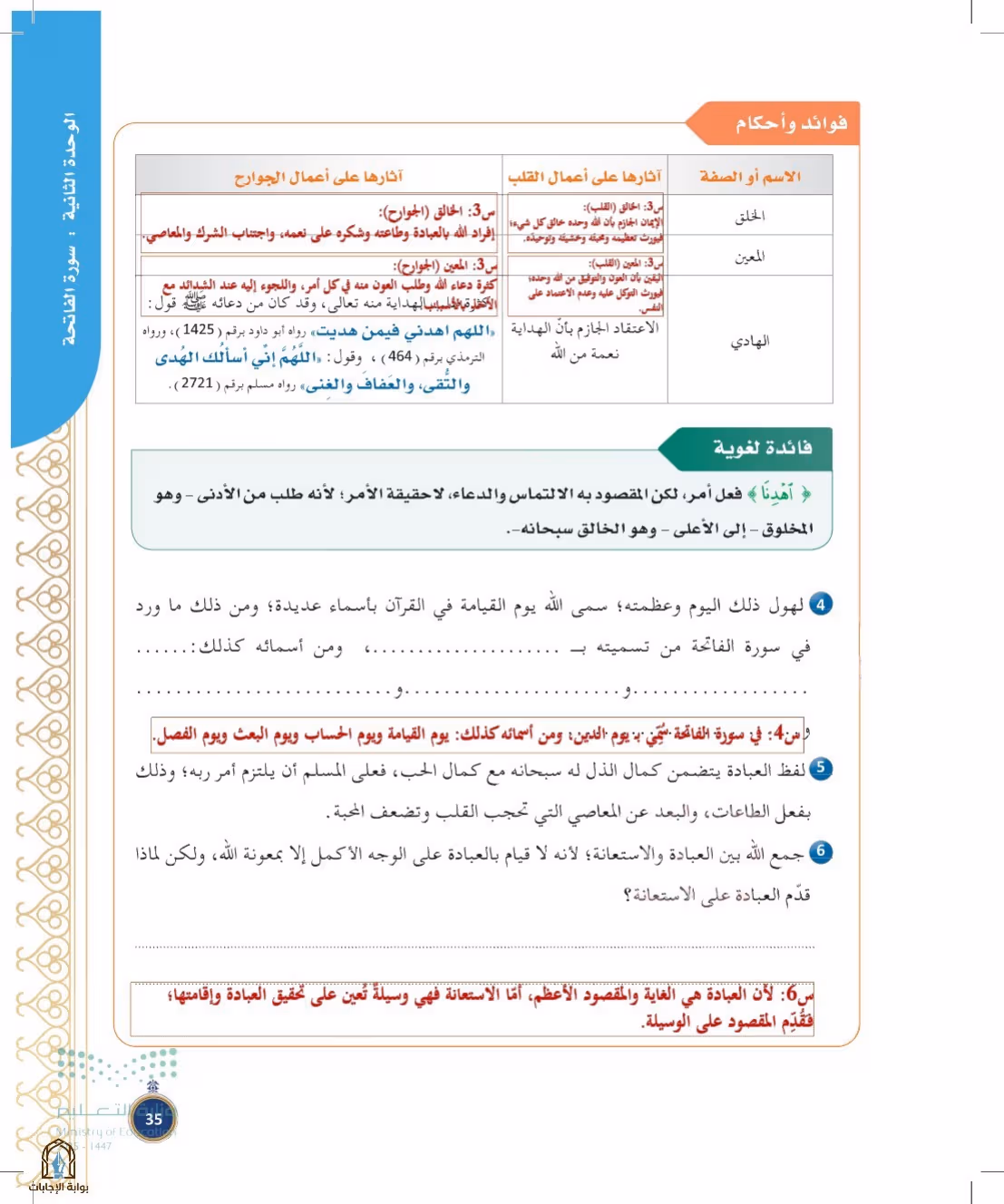 صفحة 35