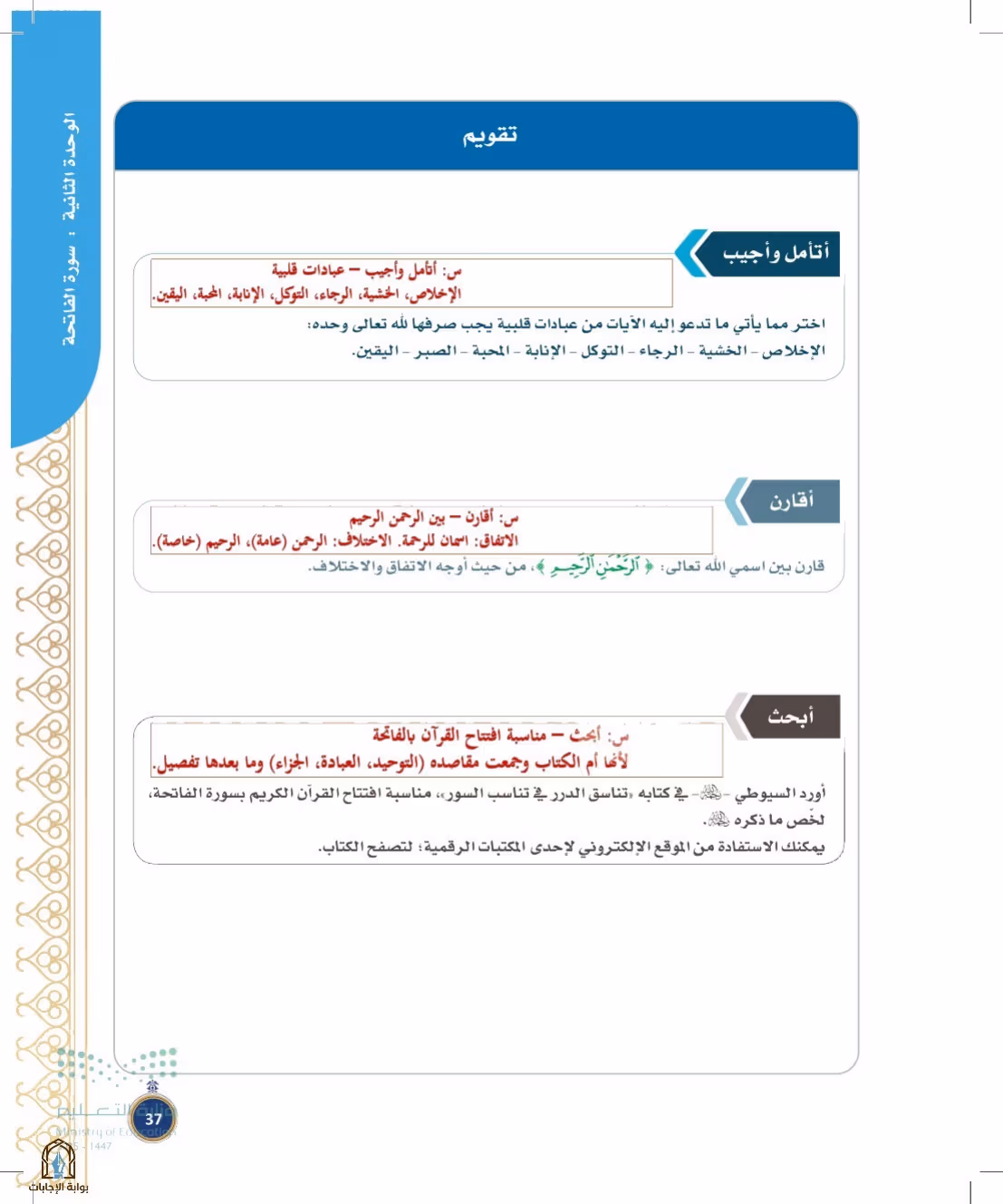 صفحة 37