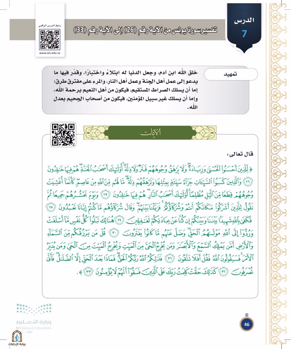صفحة 46