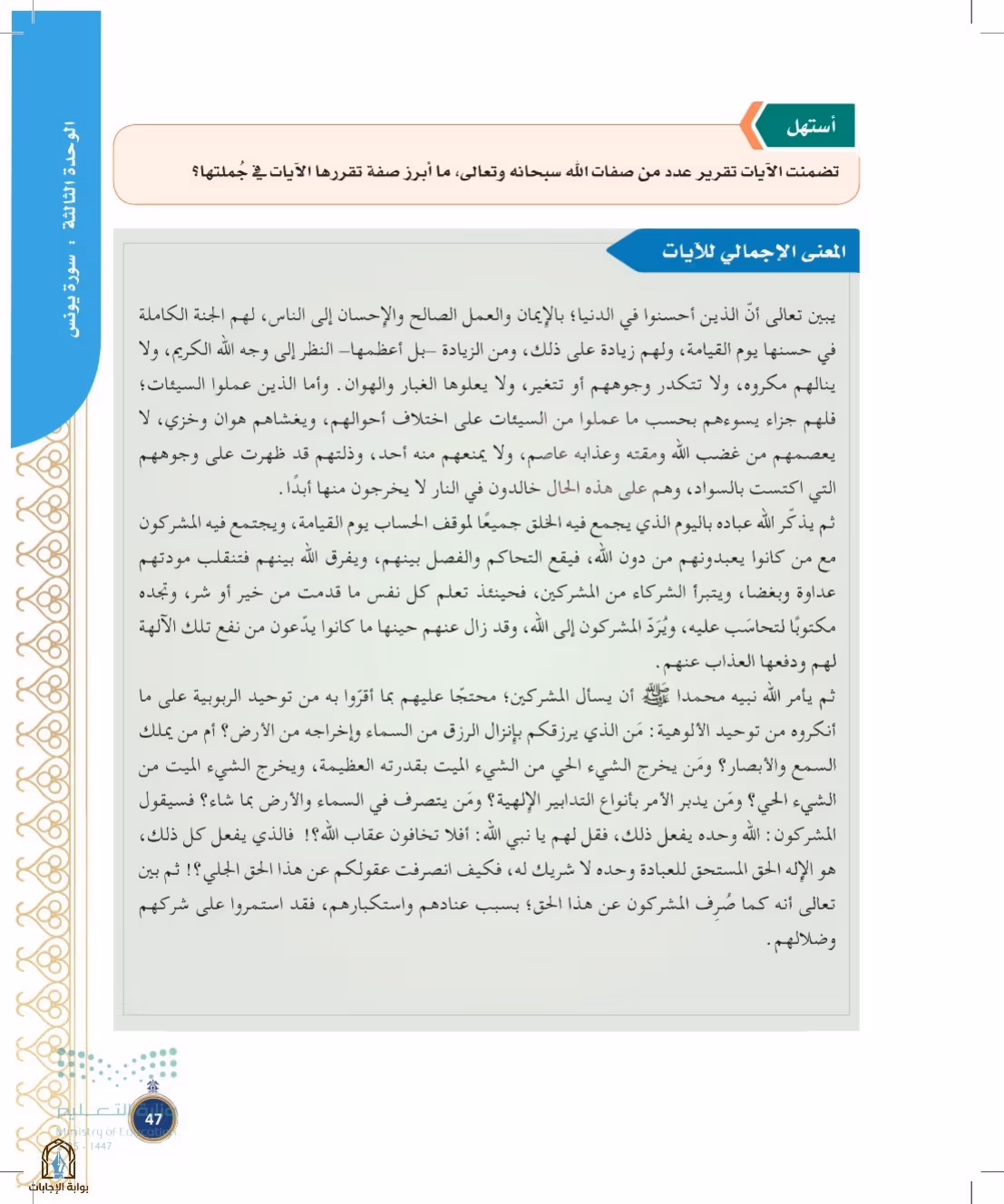 صفحة 47