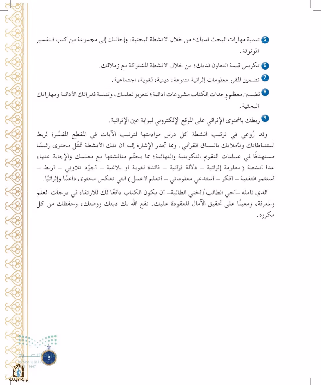 صفحة 5