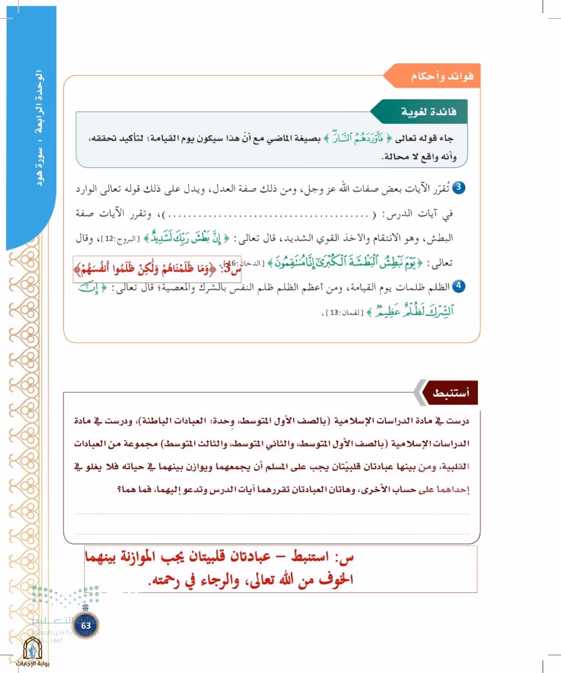 صفحة 63