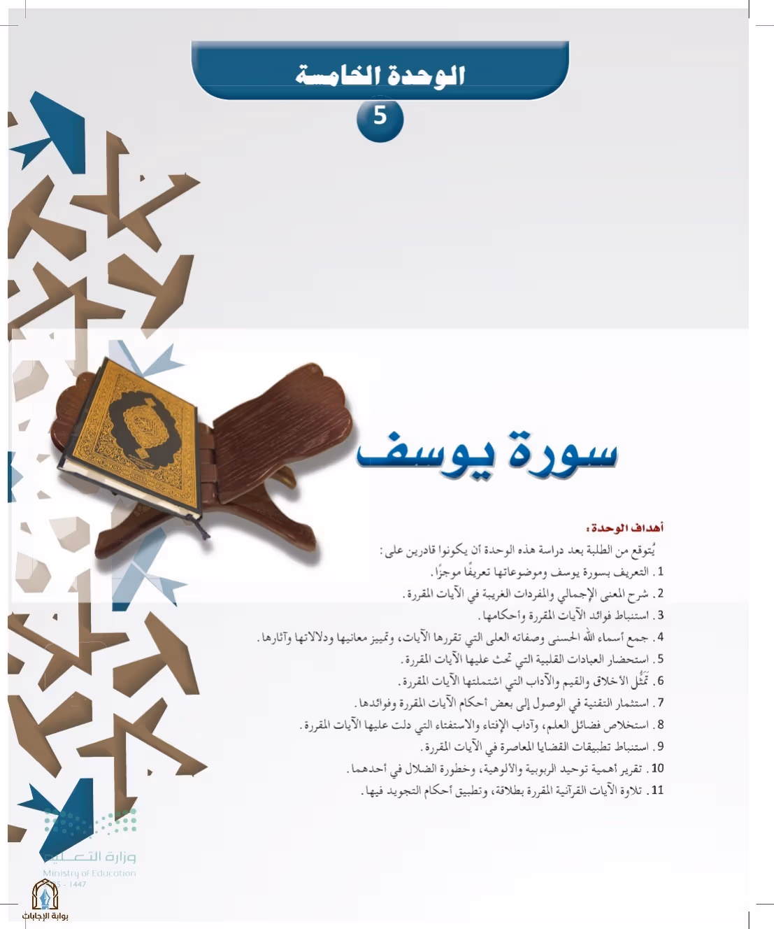 صفحة 75