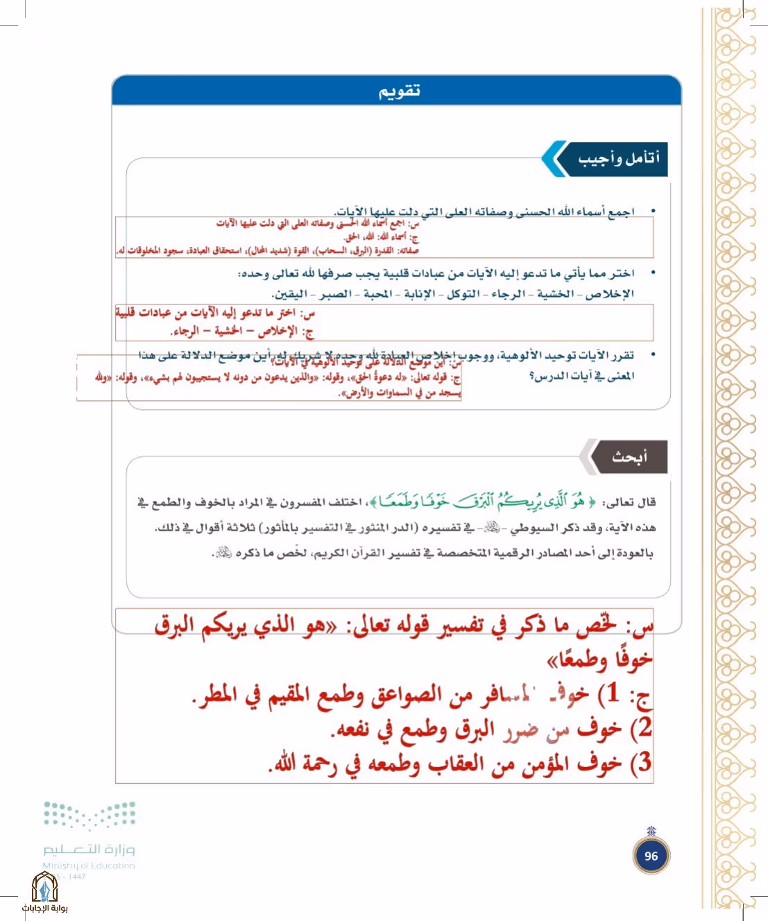 صفحة 96