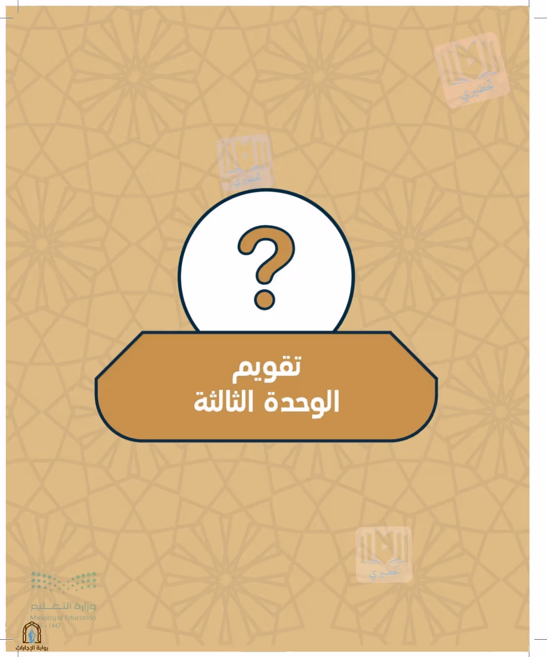 صفحة 101