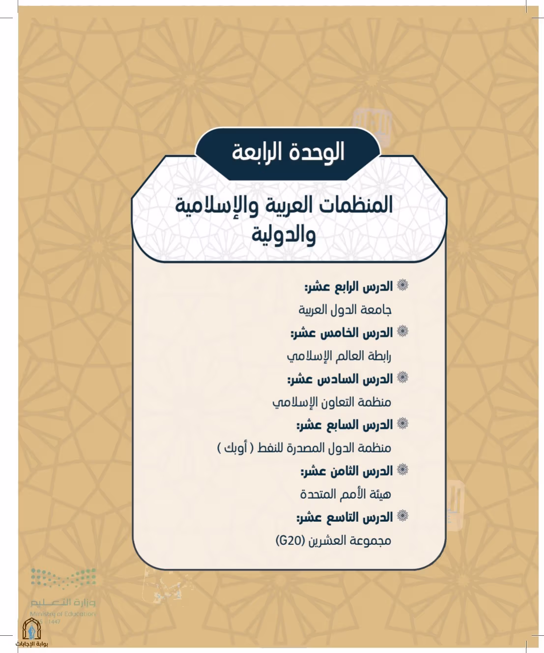 صفحة 104