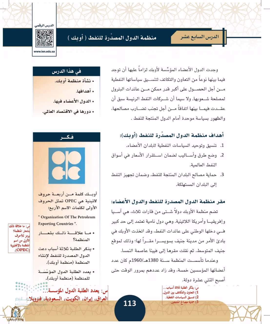 صفحة 113