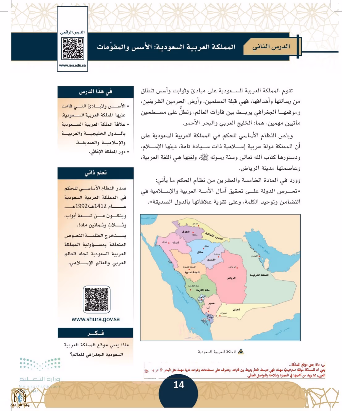صفحة 14