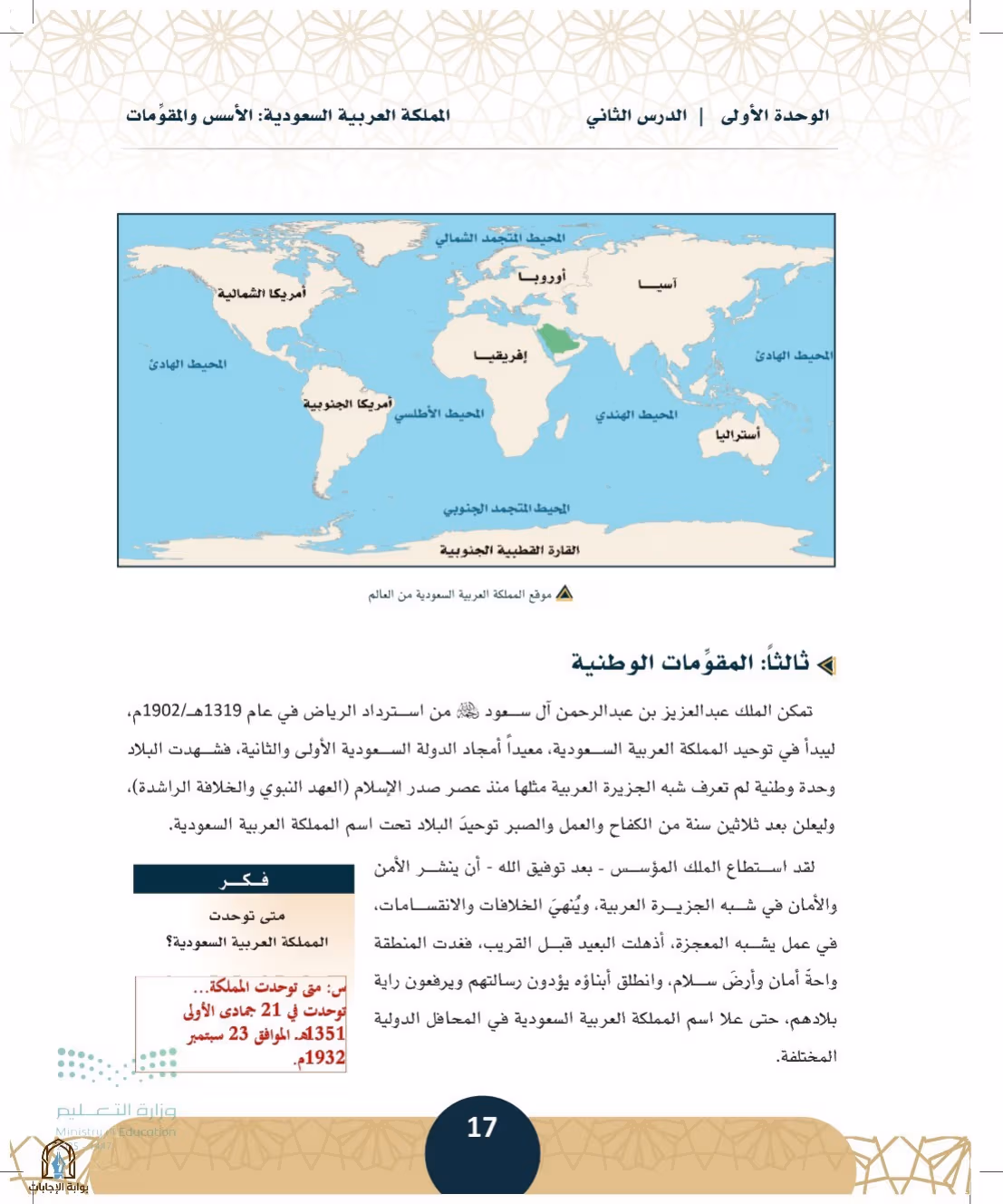 صفحة 17