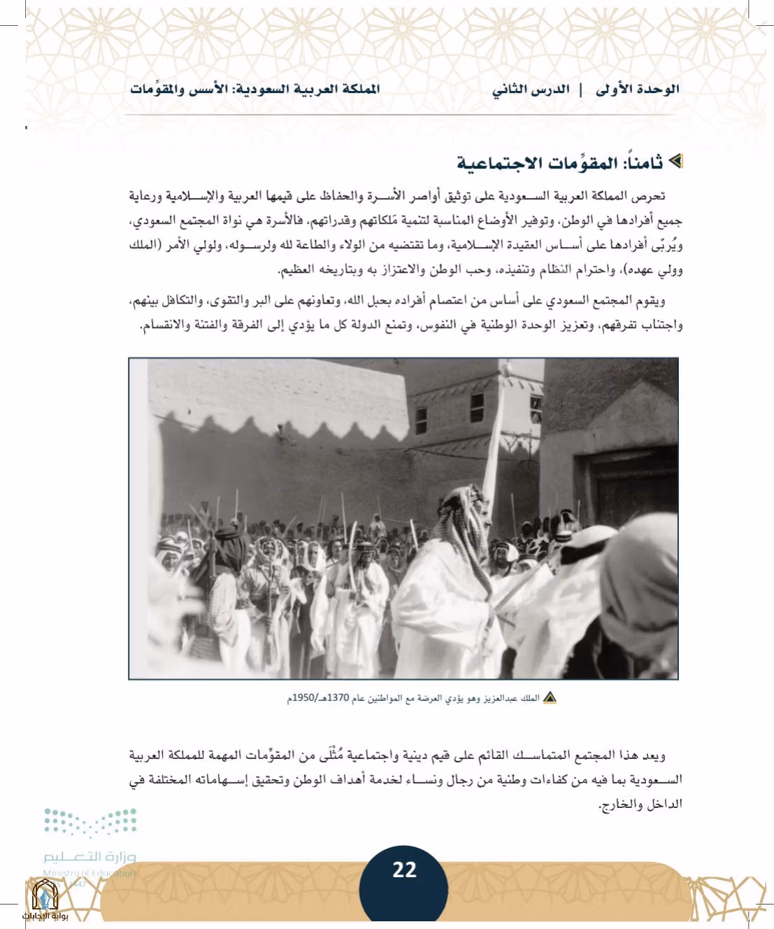 صفحة 22