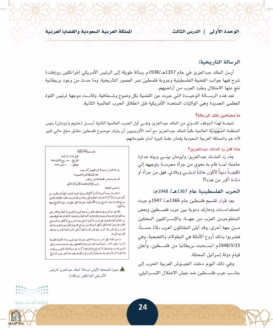 صفحة 24