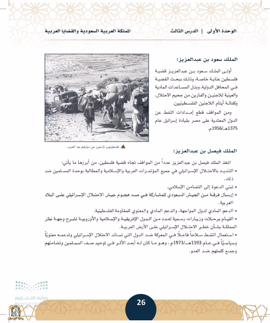 صفحة 26