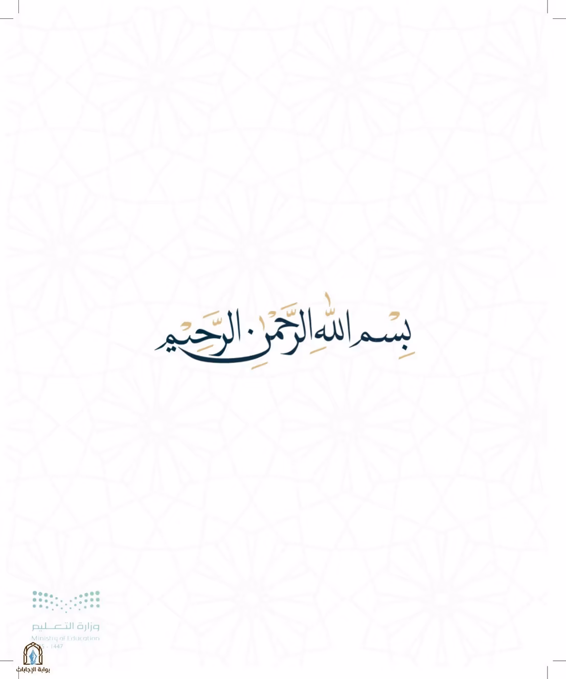 صفحة 3