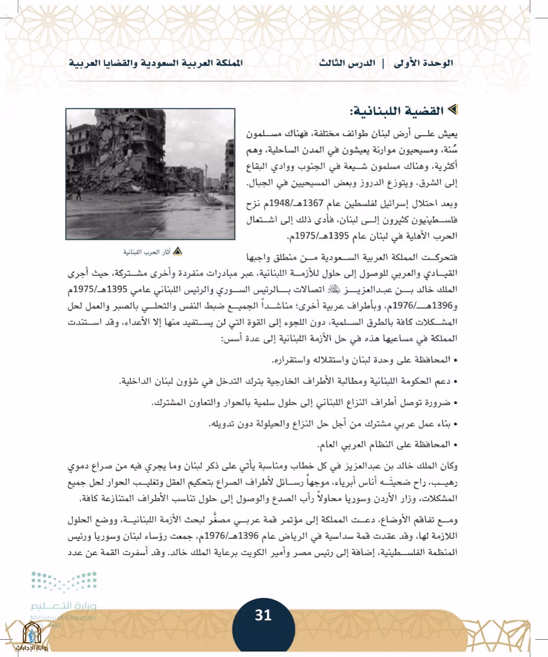 صفحة 31