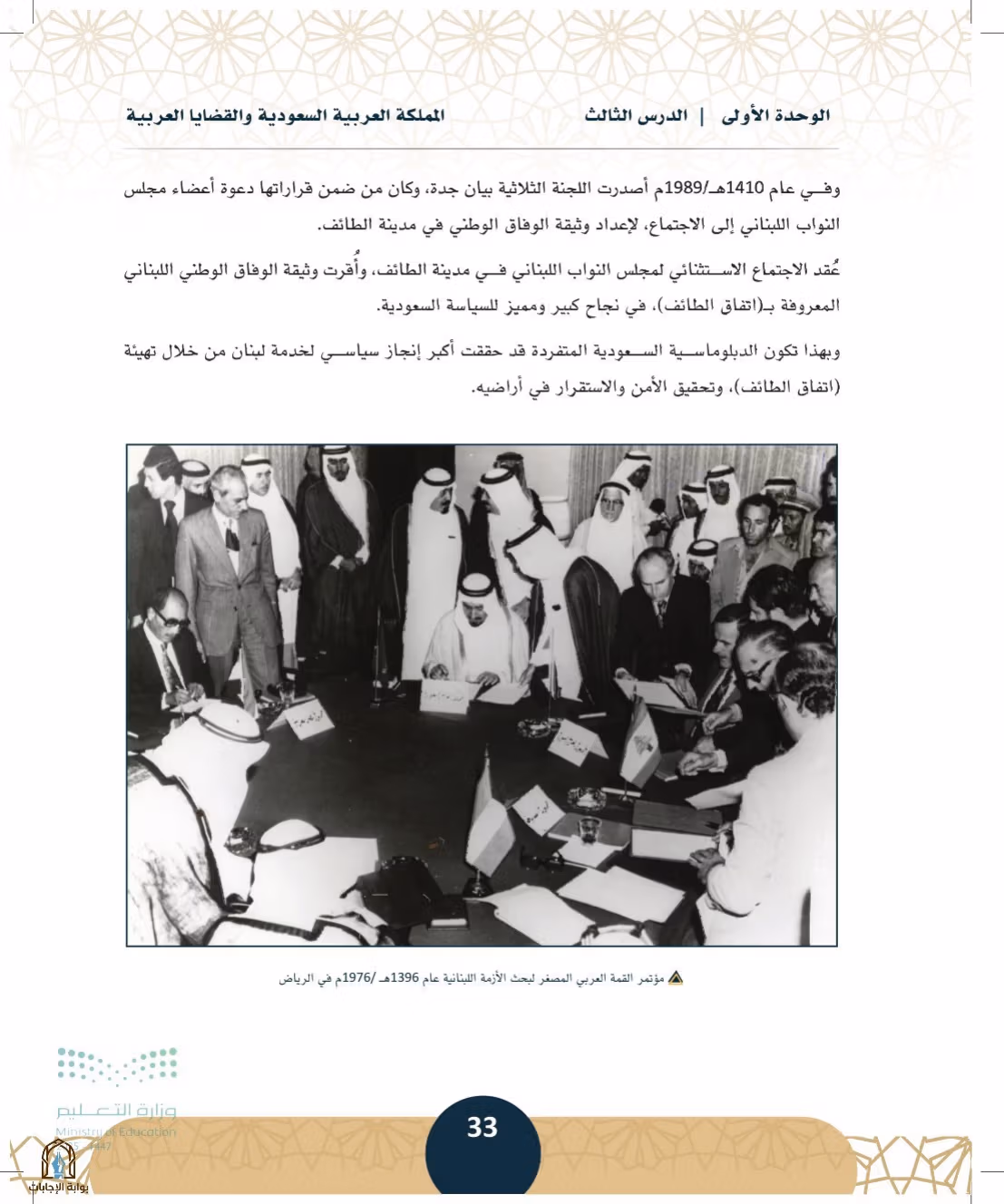 صفحة 33