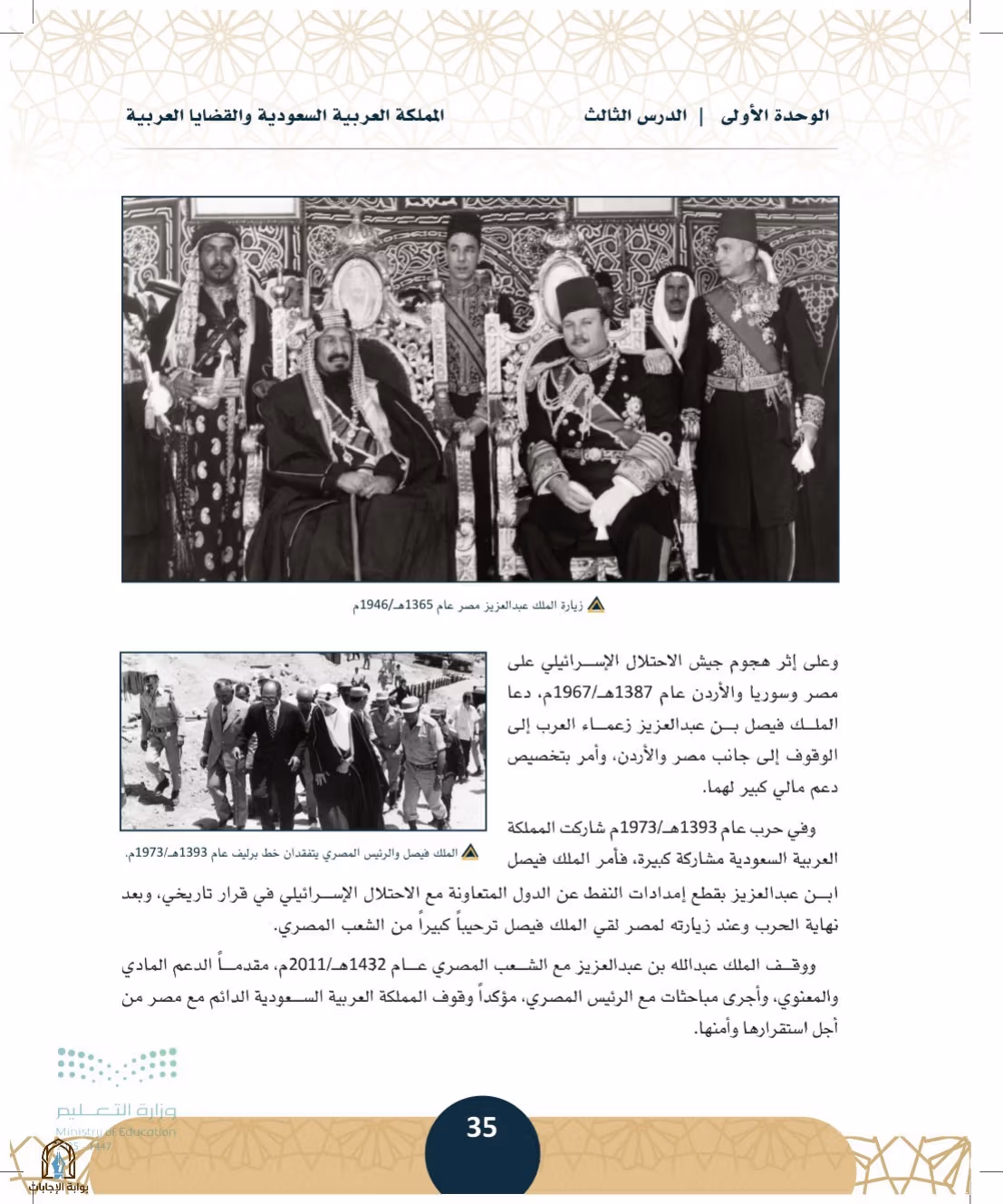 صفحة 35