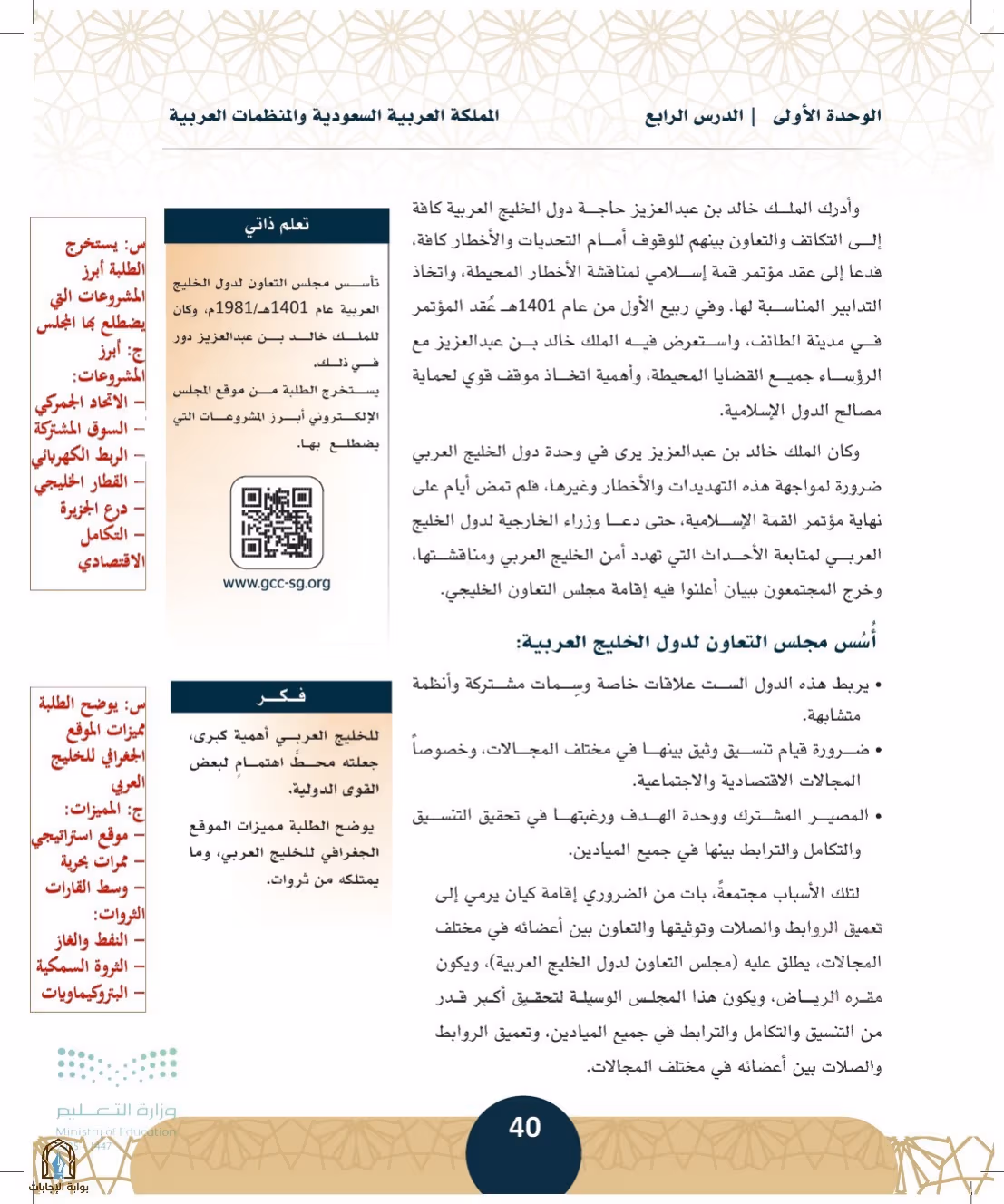 صفحة 40