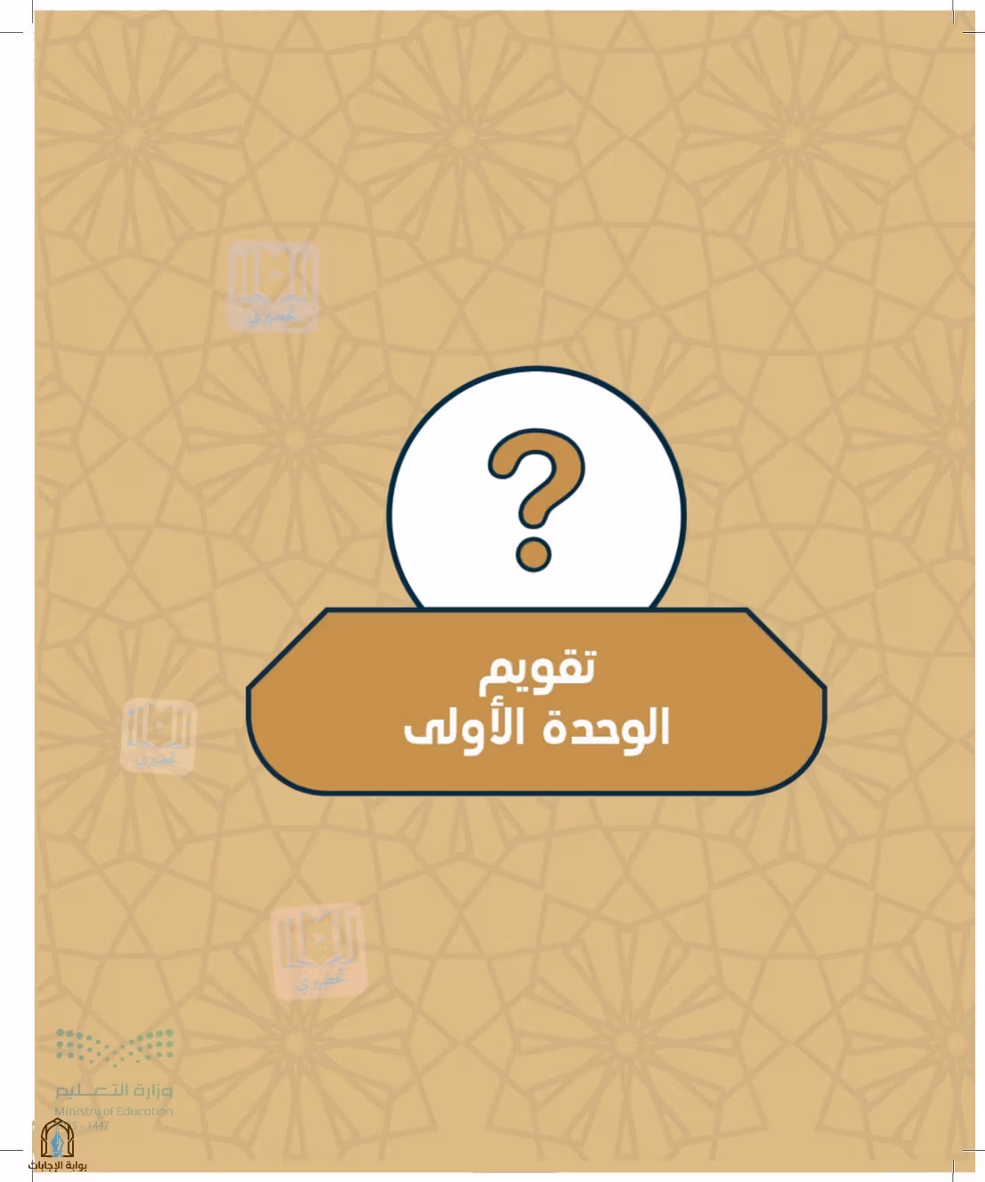 صفحة 50