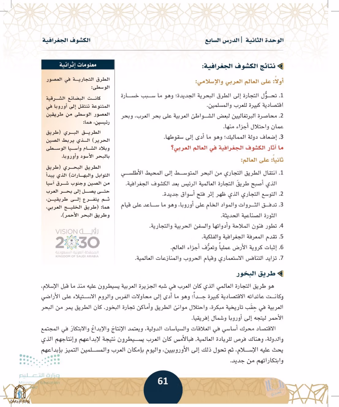 صفحة 61