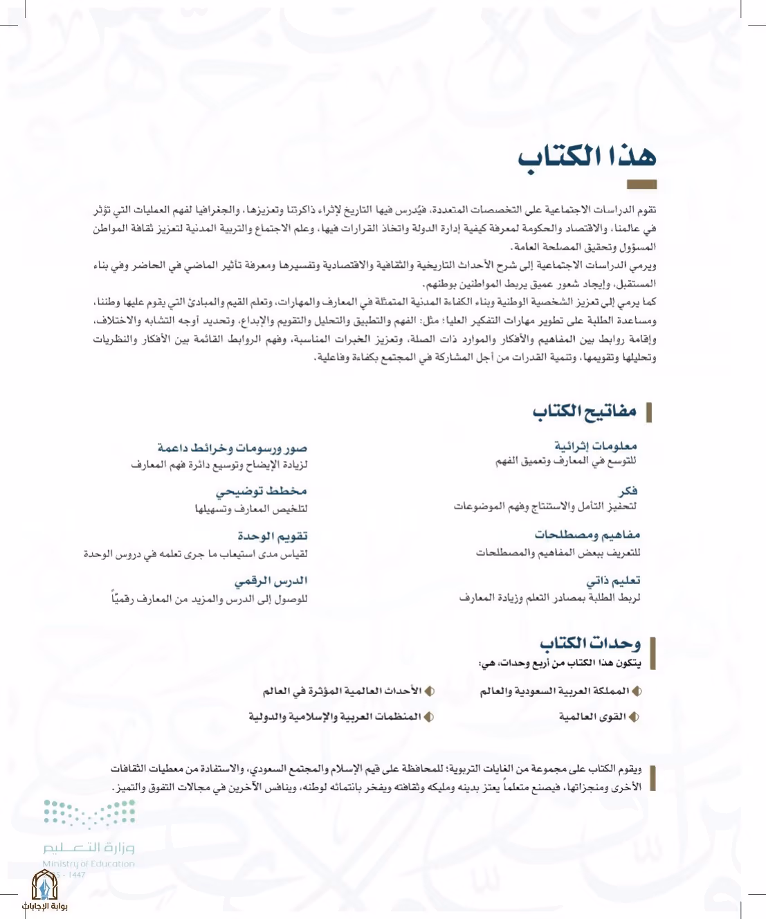 صفحة 7