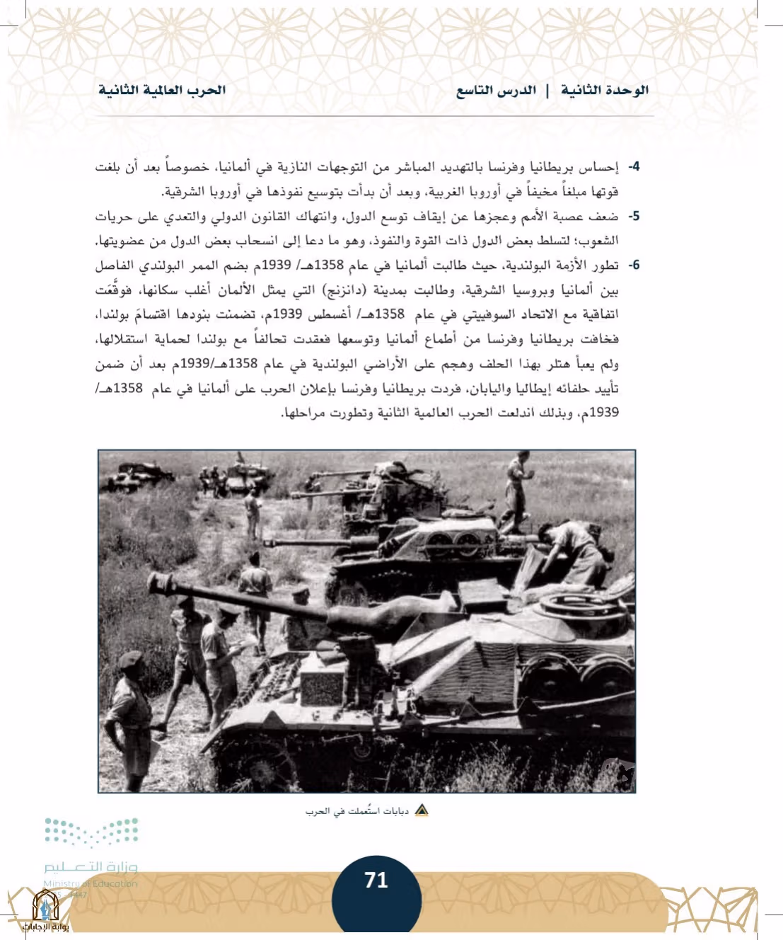 صفحة 71