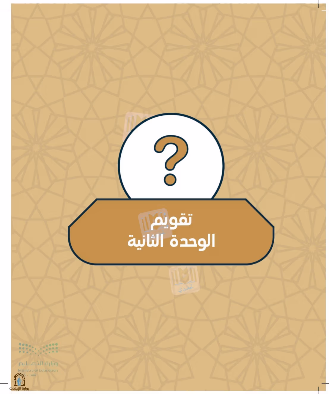 صفحة 76