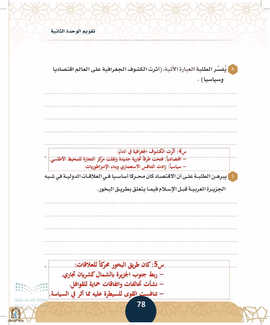صفحة 78