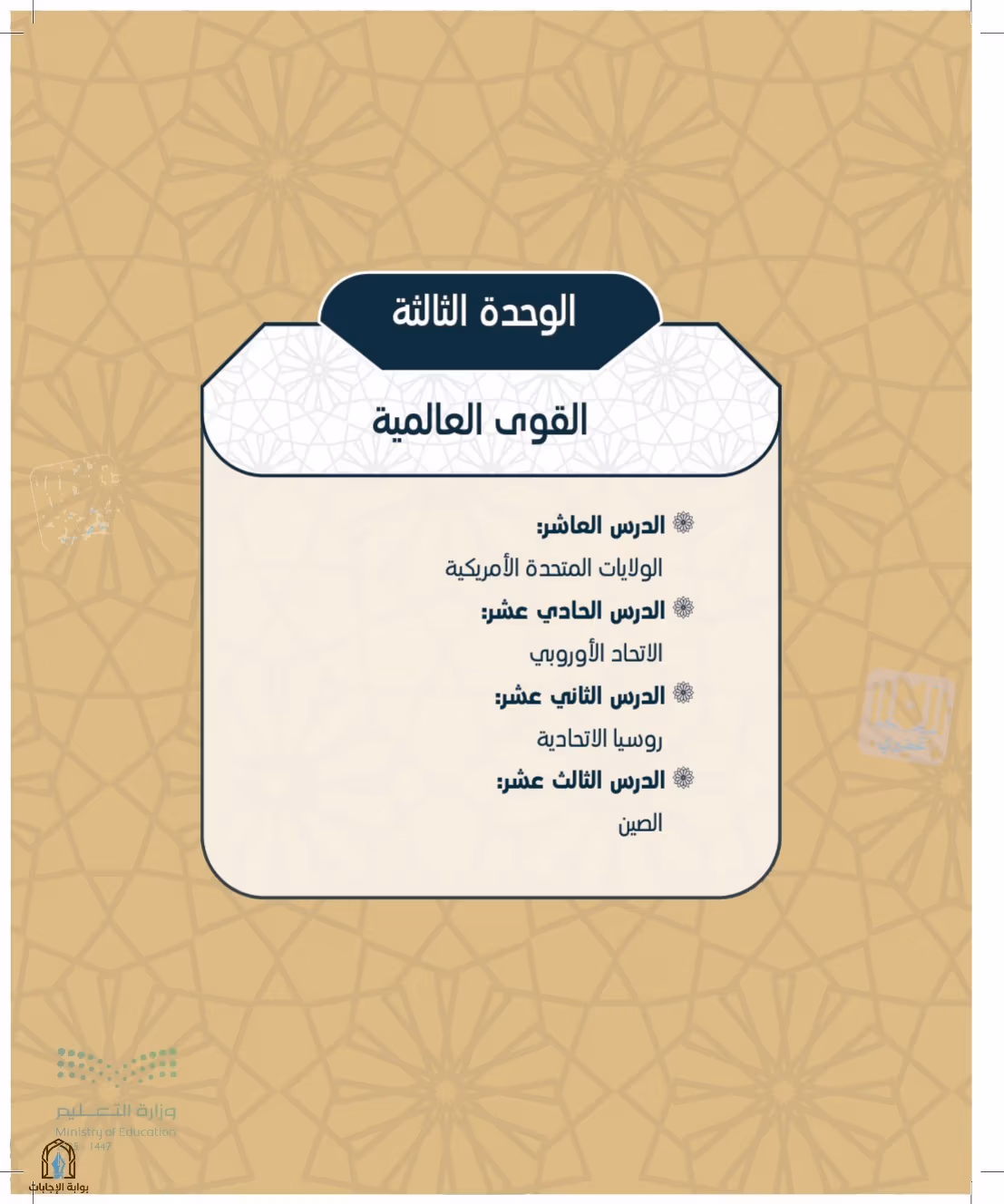 صفحة 79