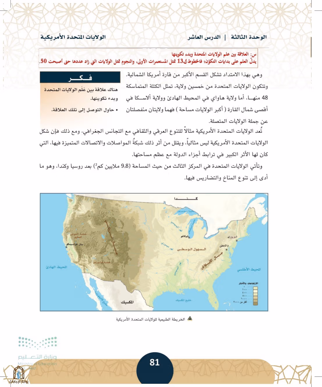 صفحة 81