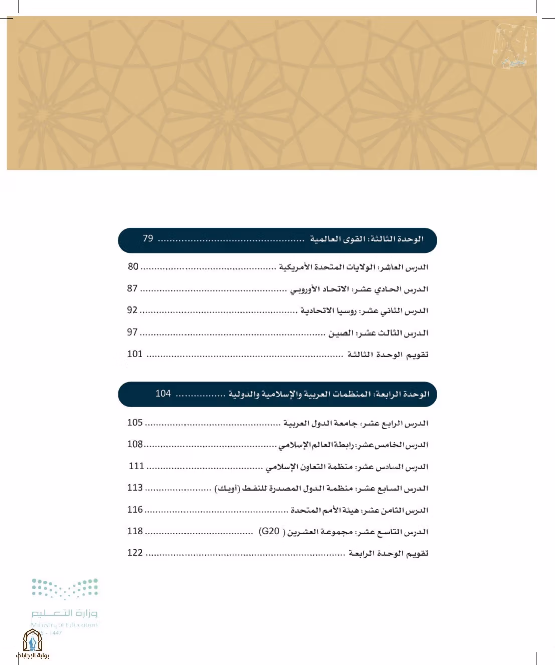 صفحة 9