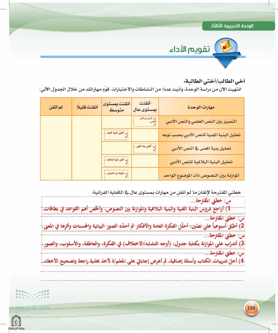 صفحة 126