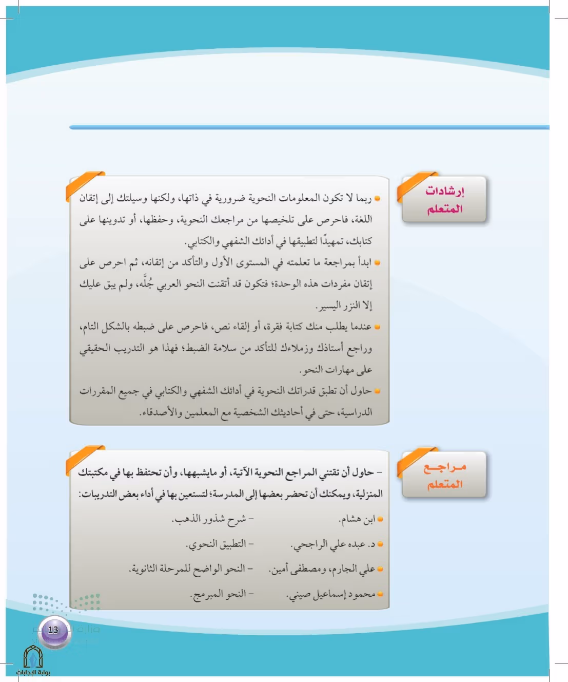 صفحة 13