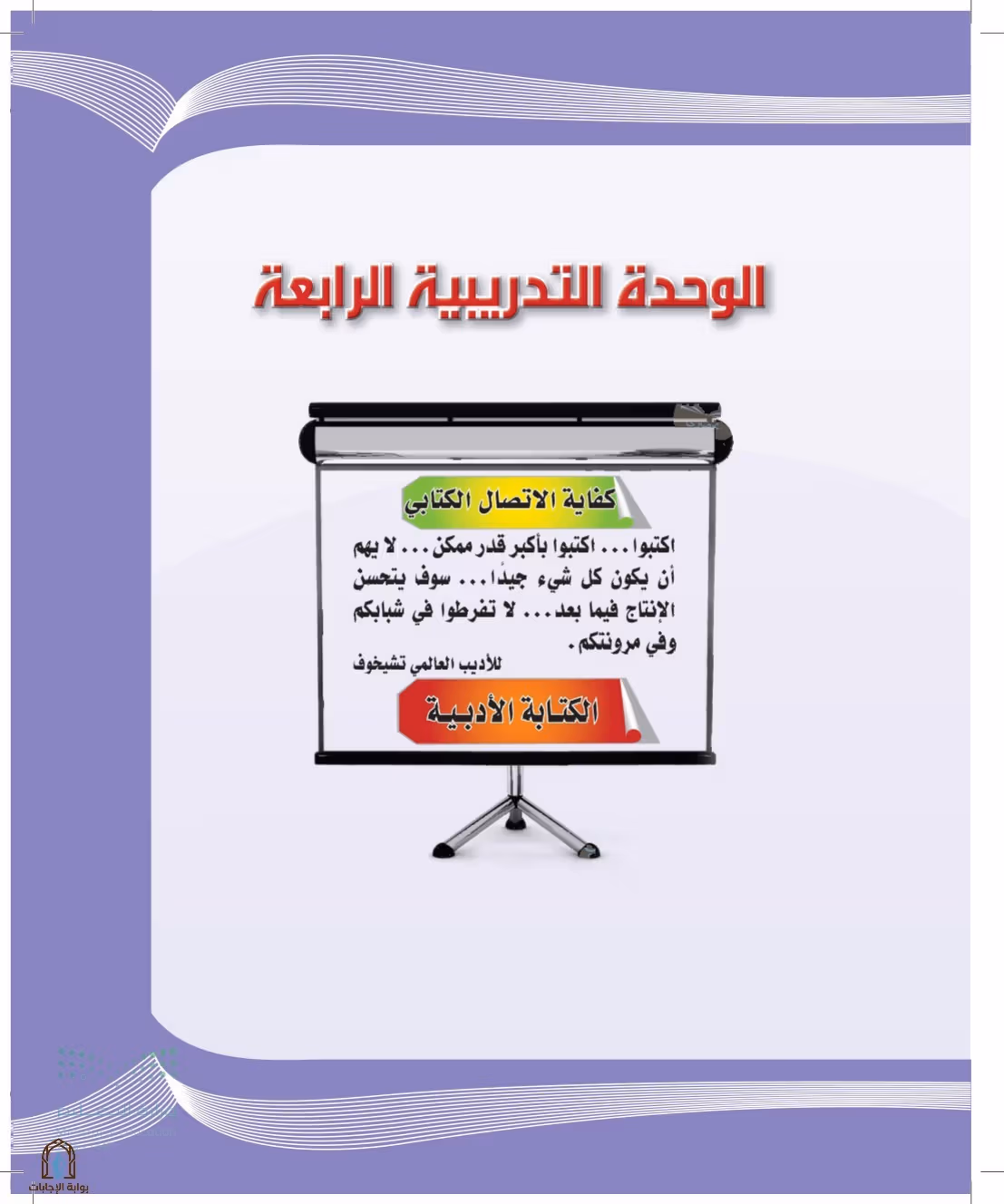 صفحة 131