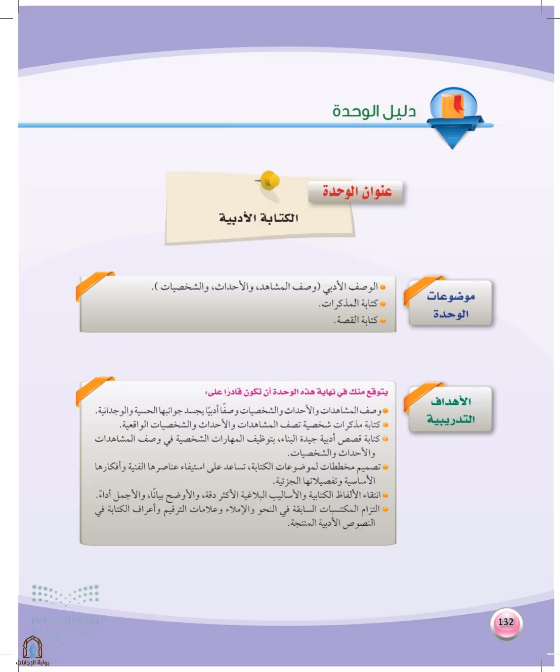 صفحة 132