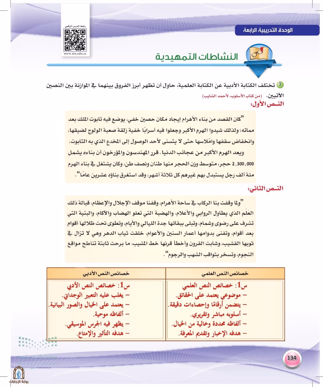 صفحة 134