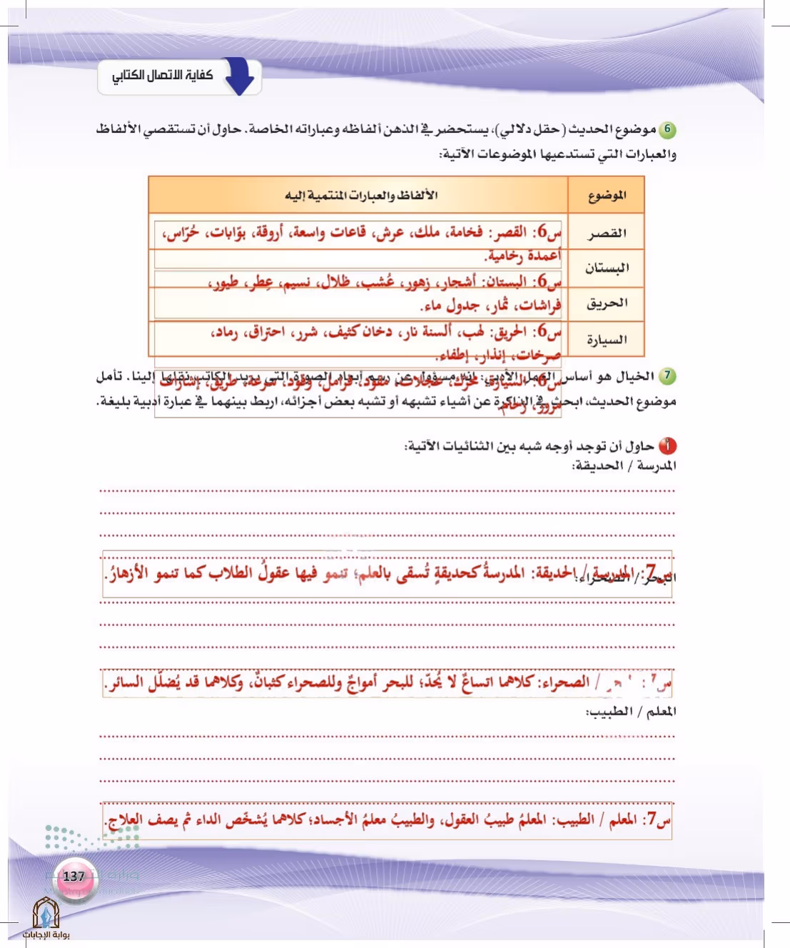 صفحة 137