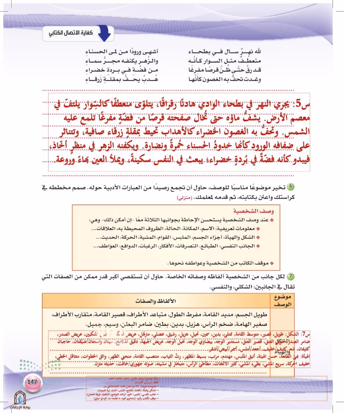 صفحة 147